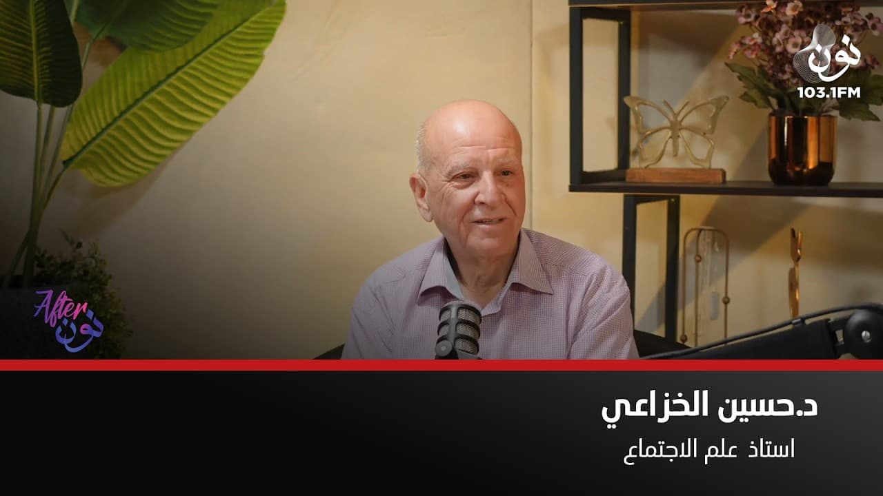 د. حسين الخزاعي : يجب تغليظ العقوبة على من يعتدي على رجل الأمن | افتر نون مع لينا ابو غزالة