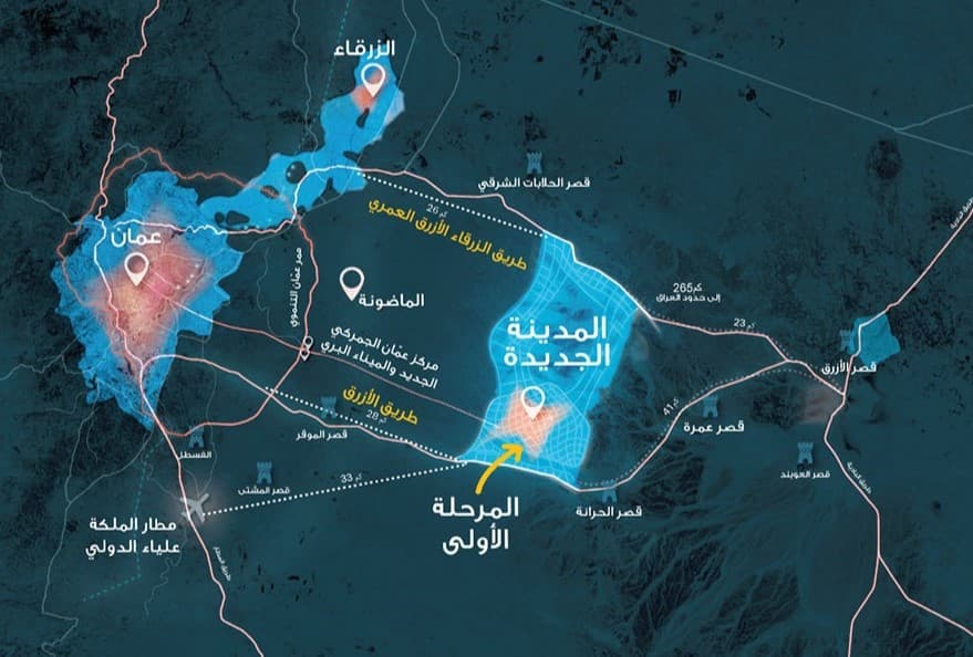 موازنة 2025 .. مليونا دينار لدراسات المدينة الجديدة