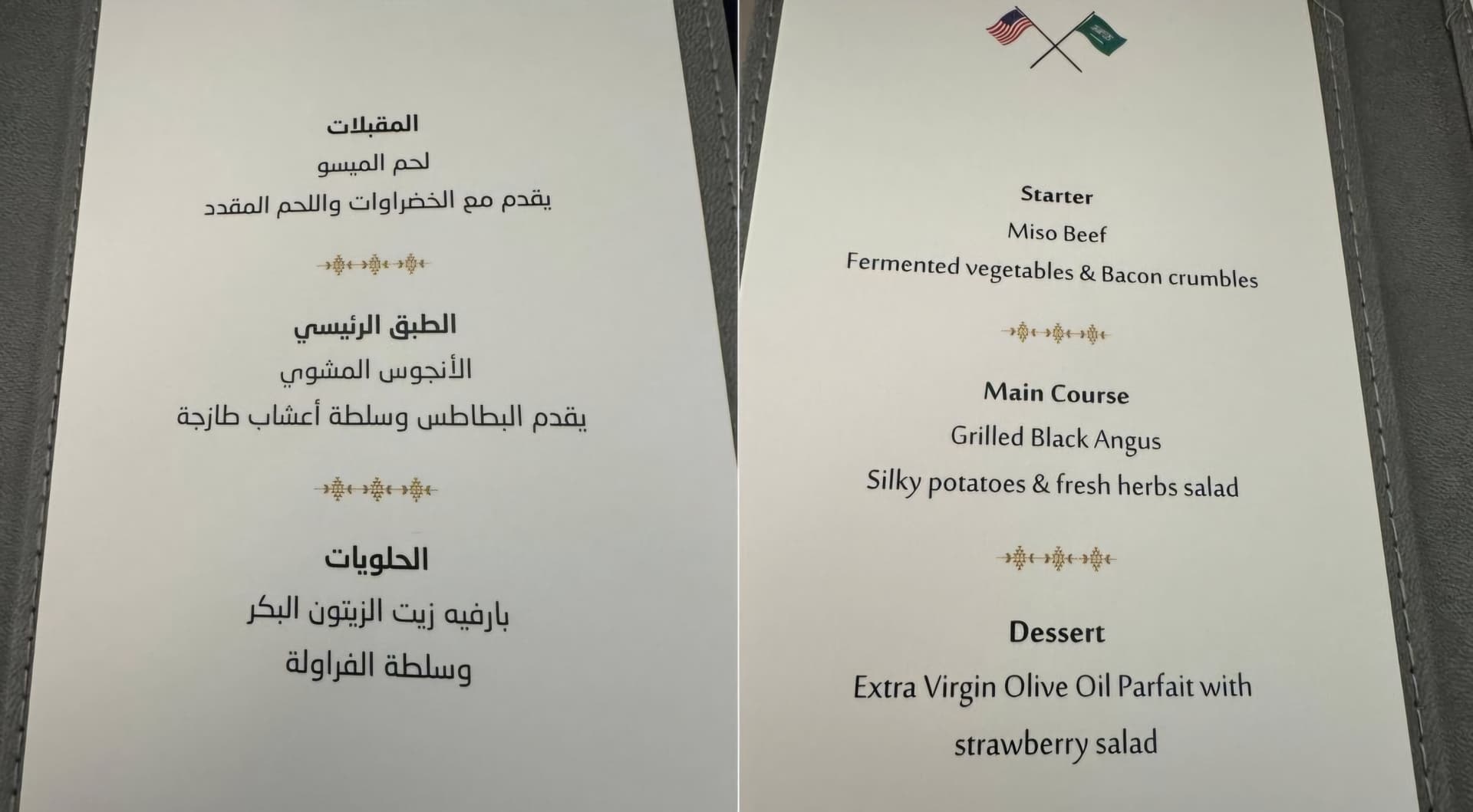 قائمة طعام ترامب في السعودية.. لمسة خليجية وأطباق عالمية