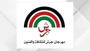 مذكرة تفاهم بين مهرجان جرش وجمعية اصدقاء الأردن وأنا الأردن