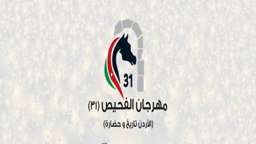 توفيق وحتر واللوزيين يفتتحون سهرات مهرجان الفحيص