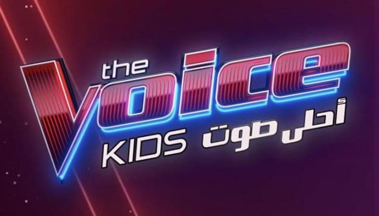 موعد الموسم الجديد من The Voice Kids