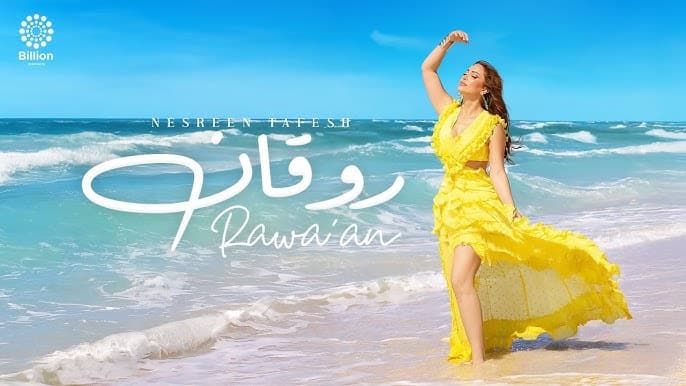 بعد أداء مناسك العُمرة.. نسرين طافش تطرح أغنية "روقان"