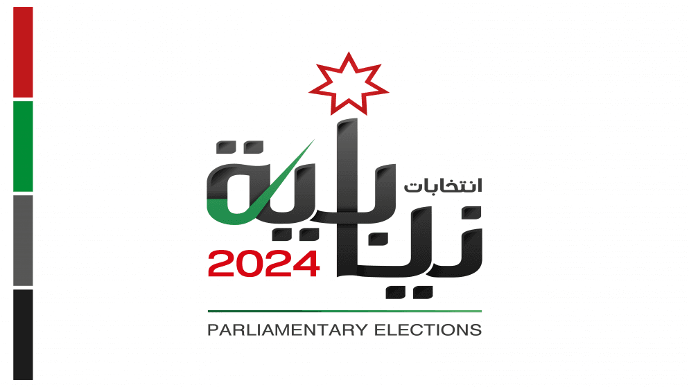 "مستقلة الانتخاب" تبدأ بدراسة طلبات الترشح للانتخابات النيابية