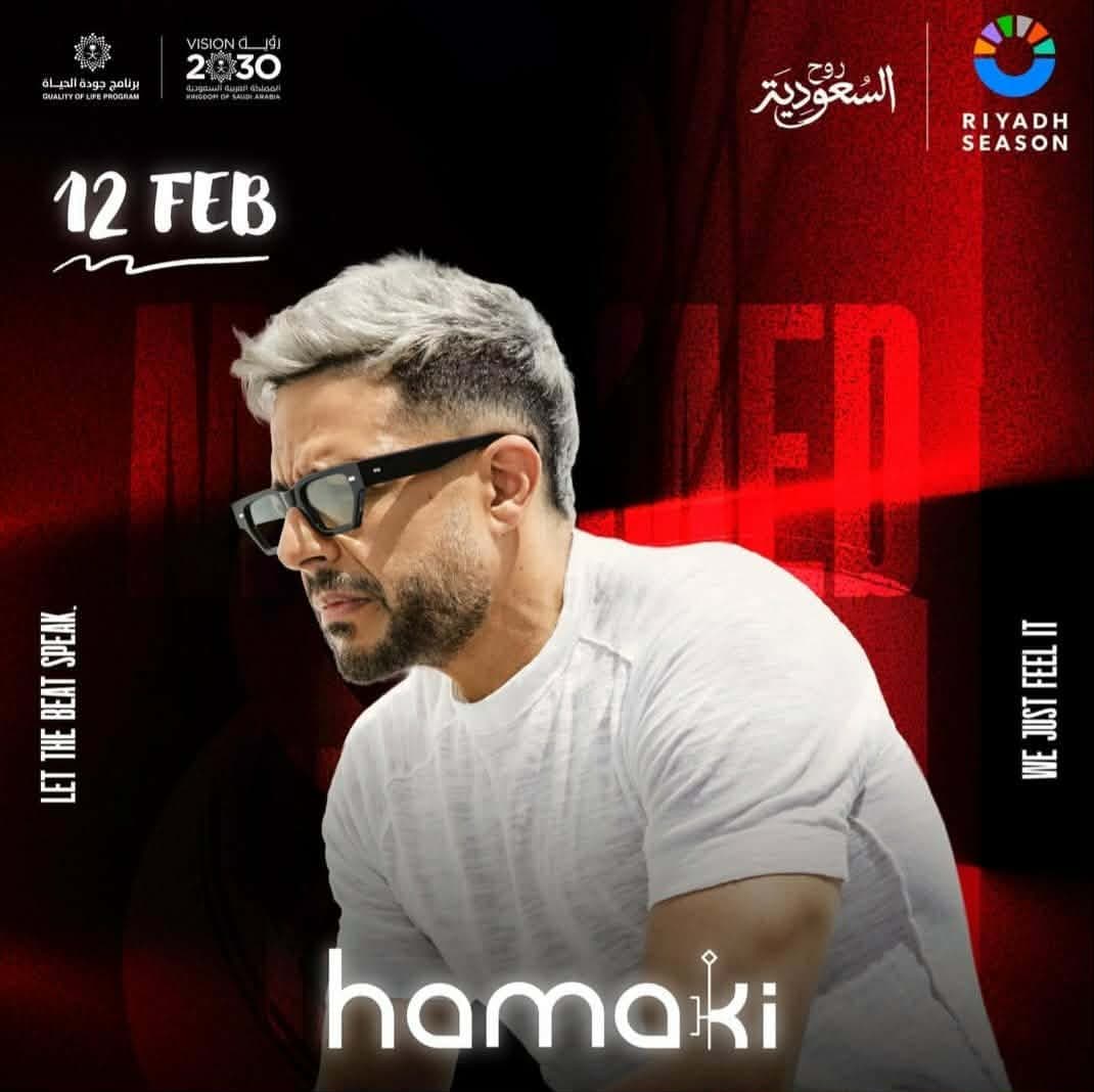 بعد طول غياب.. محمد حماقي يعلن عن أولى حفلاته