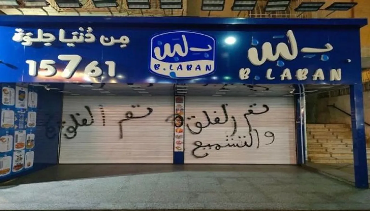 الصحة المصرية تعلن أسباب إغلاق سلسة "بلبن".. وموعد عودتها