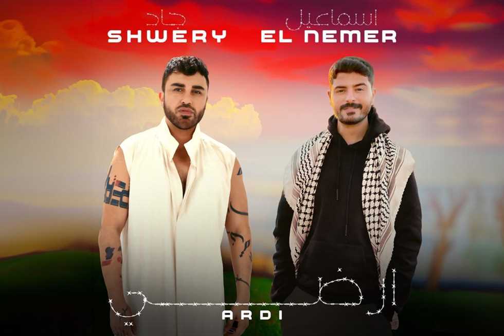 تضامنًا مع فلسطين ولبنان.. جاد شويري يطرح "أرضي"
