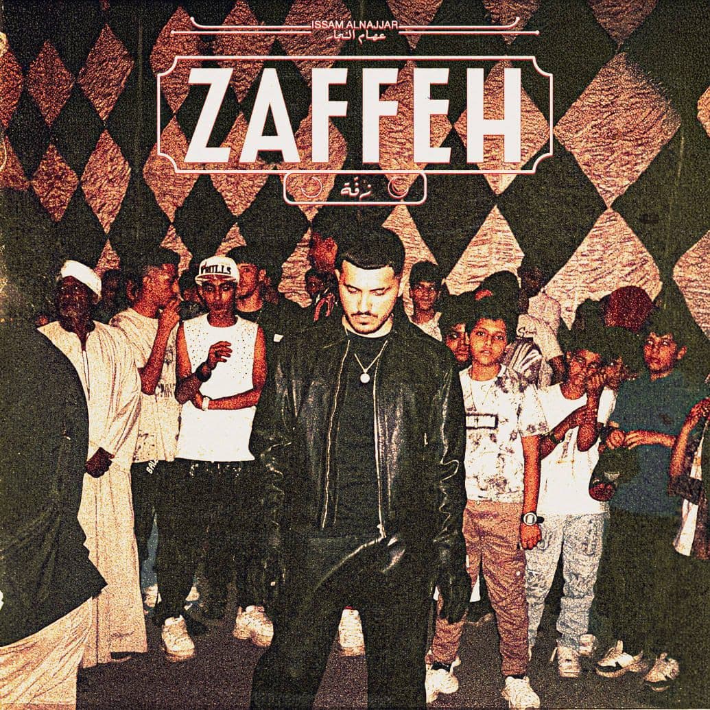 عصام النجّار يُطلق أغنية "زفّة"