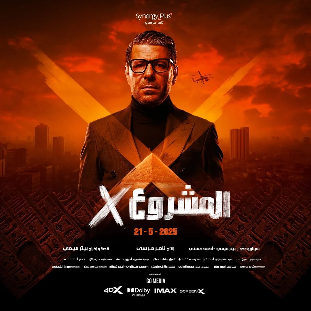 أبطال "المشروع X" يحتفلون بالعرض الخاص للفيلم