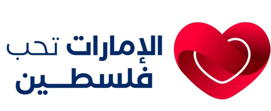بحضور نهيان بن مبارك .. فعالية "الإمارات تحب فلسطين" في نسختها الأولى تنطلق 29 أغسطس في مدينة إكسبو دبي