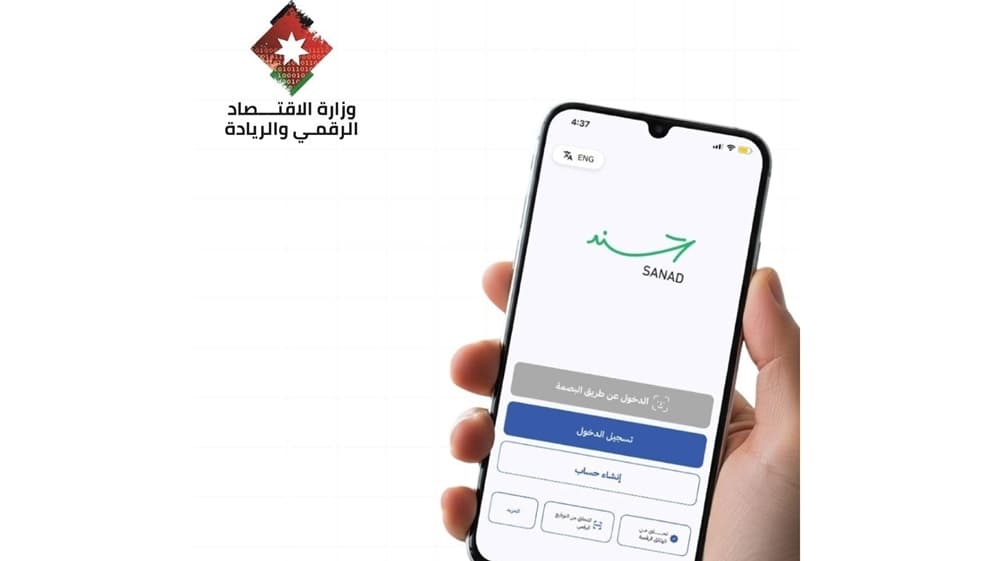 تحذير من رسائل احتيالية تنتحل اسم تطبيق "سند"